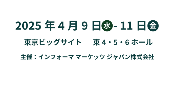 Vítejte v CPHI Japan 2025